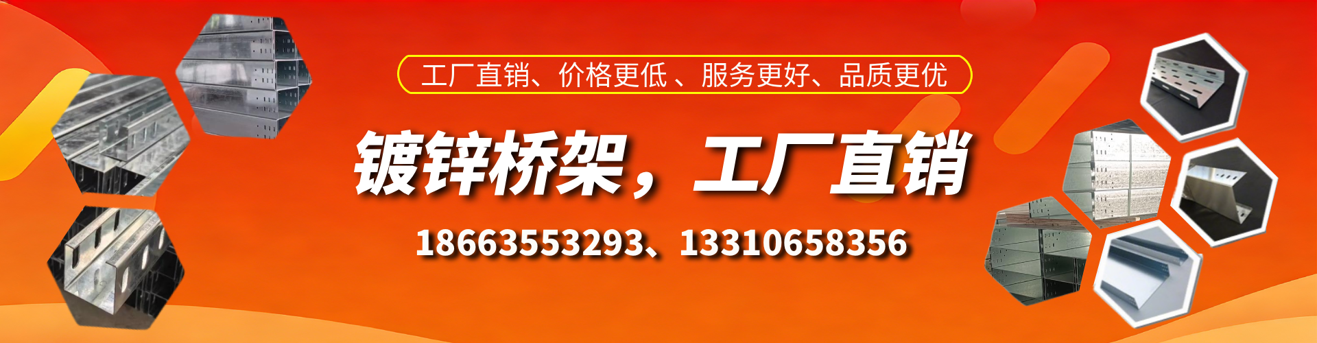 南阳镀锌桥架厂家